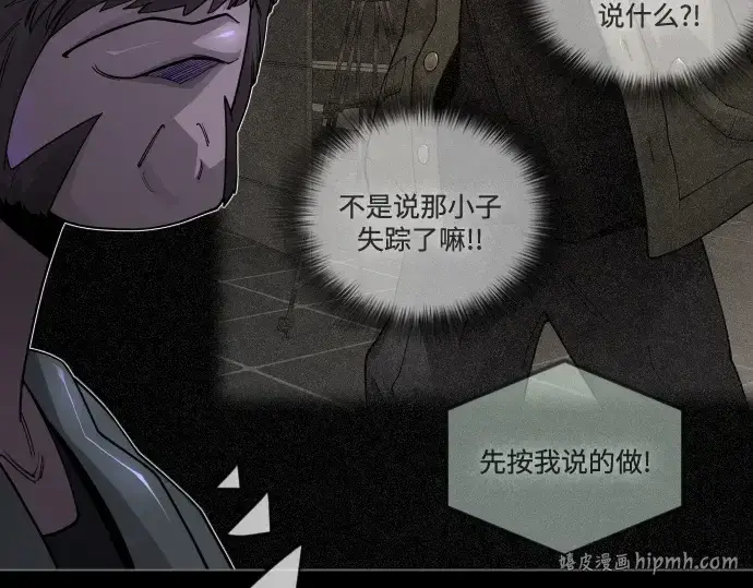 《超人的时代》第二季 第103话图128