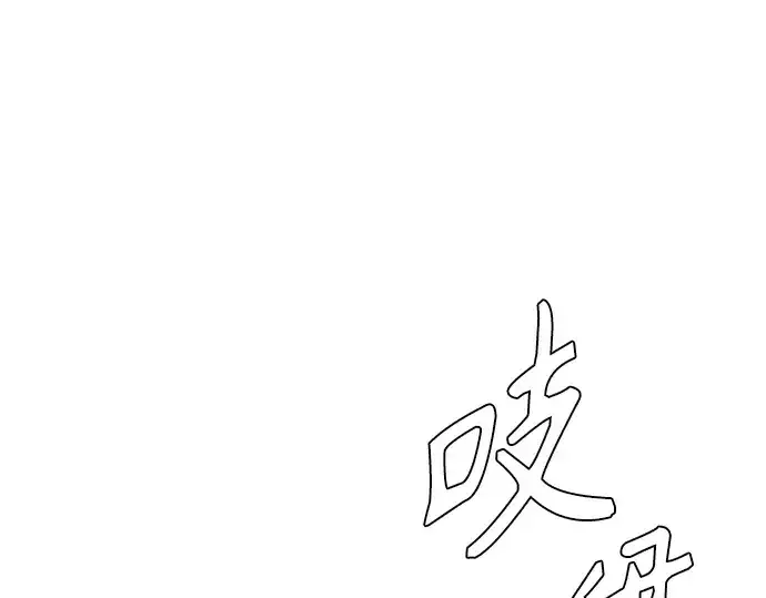 《超人的时代》第二季 第103话图140