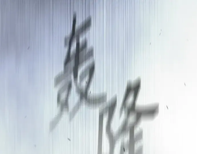 《超人的时代》第二季 第103话图15