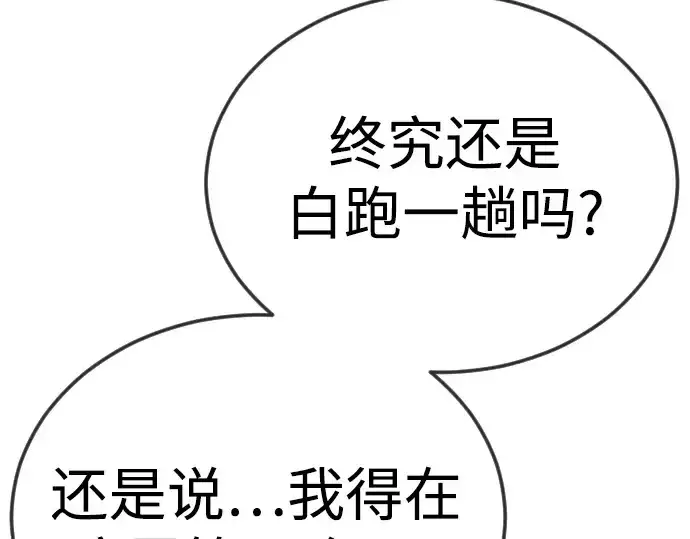 《超人的时代》第二季 第103话图159