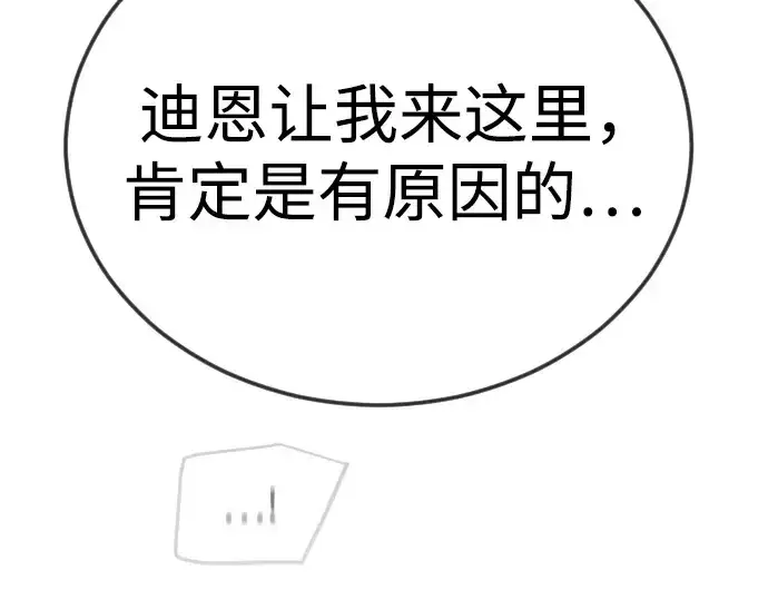 《超人的时代》第二季 第103话图163