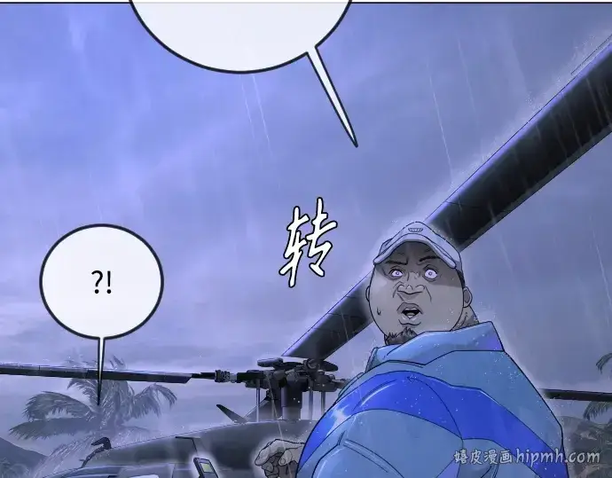 《超人的时代》第二季 第103话图184