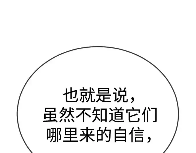 《超人的时代》第二季 第103话图190
