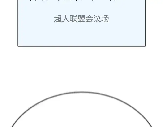 《超人的时代》第二季 第103话图194