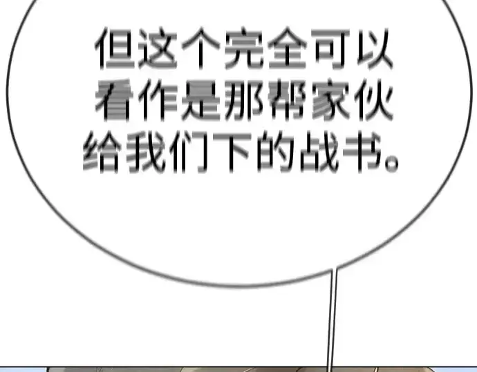 《超人的时代》第二季 第103话图195