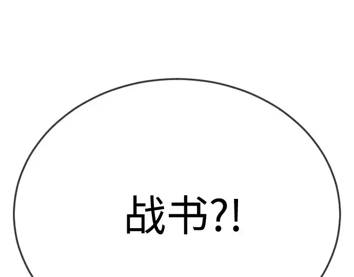 《超人的时代》第二季 第103话图201