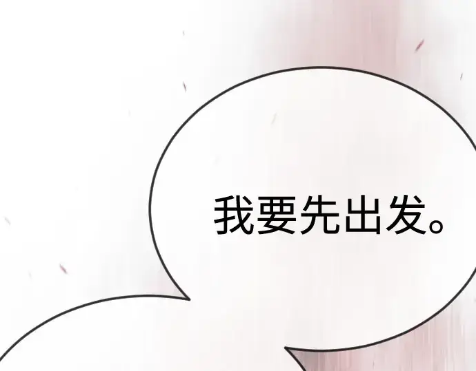 《超人的时代》第二季 第103话图211