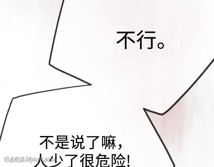 《超人的时代》第二季 第103话图216
