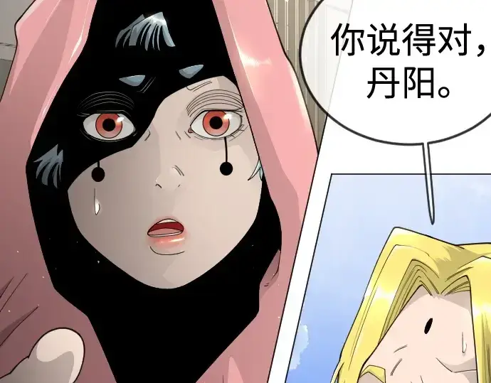 《超人的时代》第二季 第103话图218