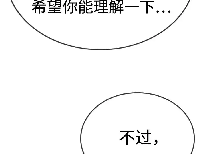 《超人的时代》第二季 第103话图221