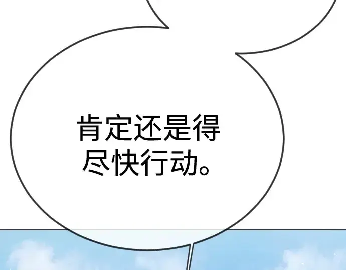 《超人的时代》第二季 第103话图222