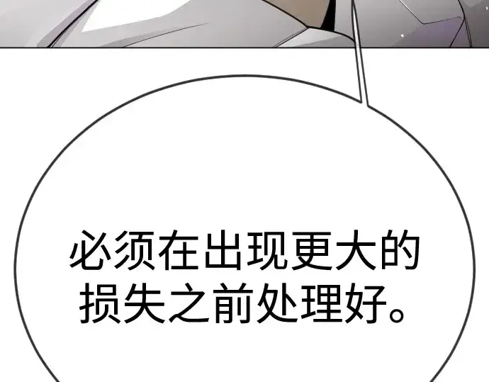 《超人的时代》第二季 第103话图225