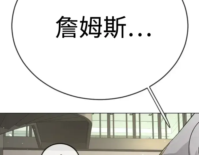 《超人的时代》第二季 第103话图227