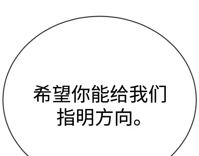 《超人的时代》第二季 第103话图230