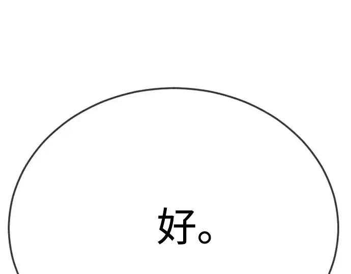 《超人的时代》第二季 第103话图234