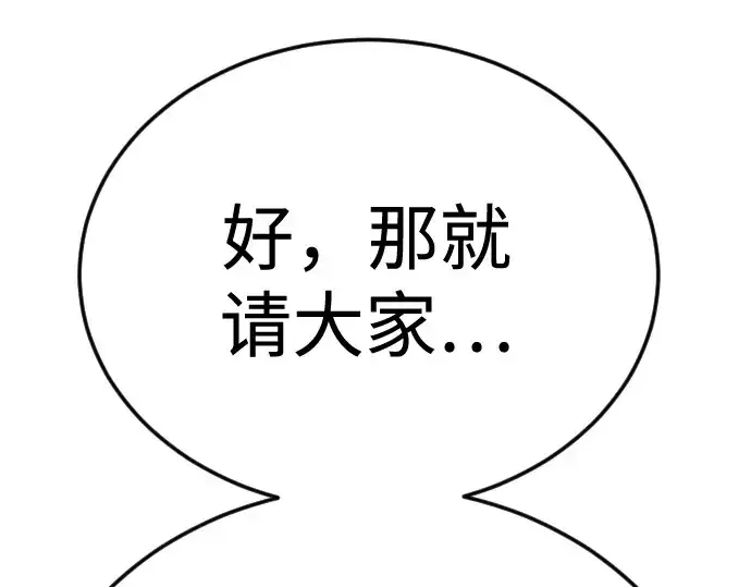 《超人的时代》第二季 第103话图237