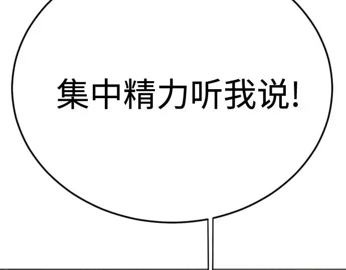 《超人的时代》第二季 第103话图238