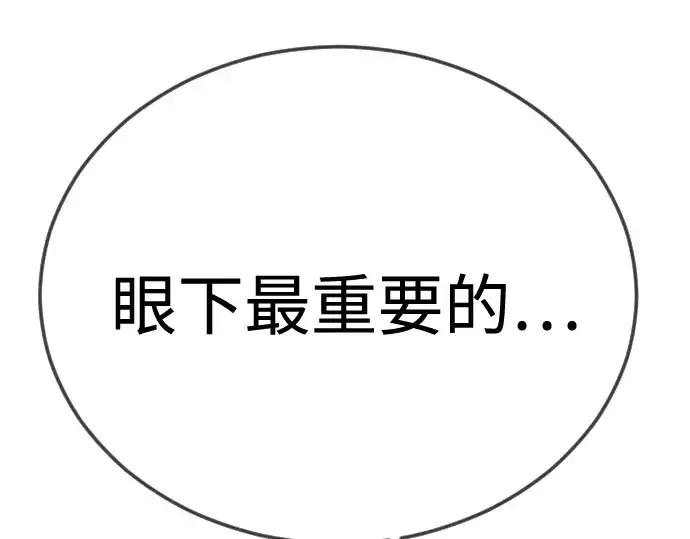 《超人的时代》第二季 第103话图243