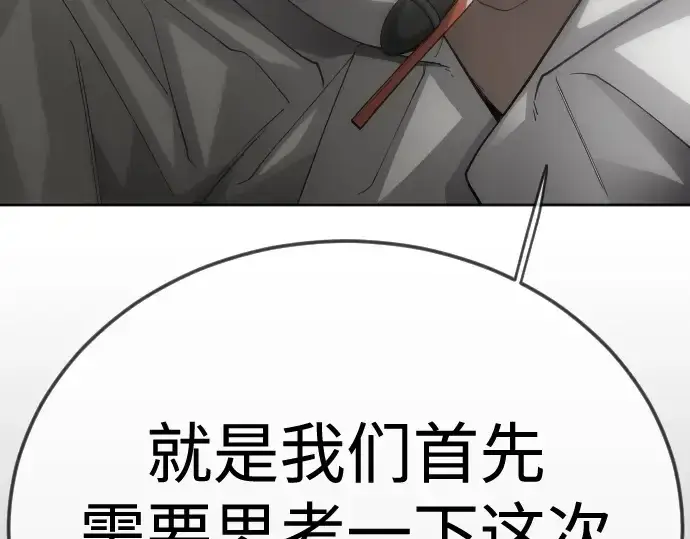《超人的时代》第二季 第103话图246