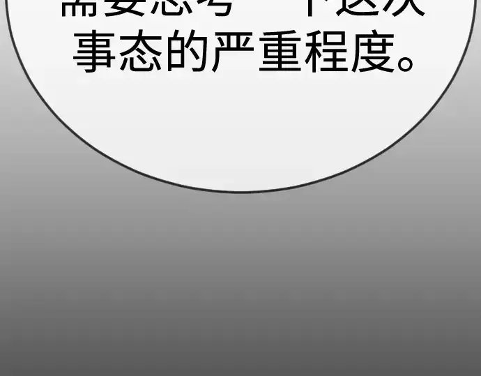 《超人的时代》第二季 第103话图247