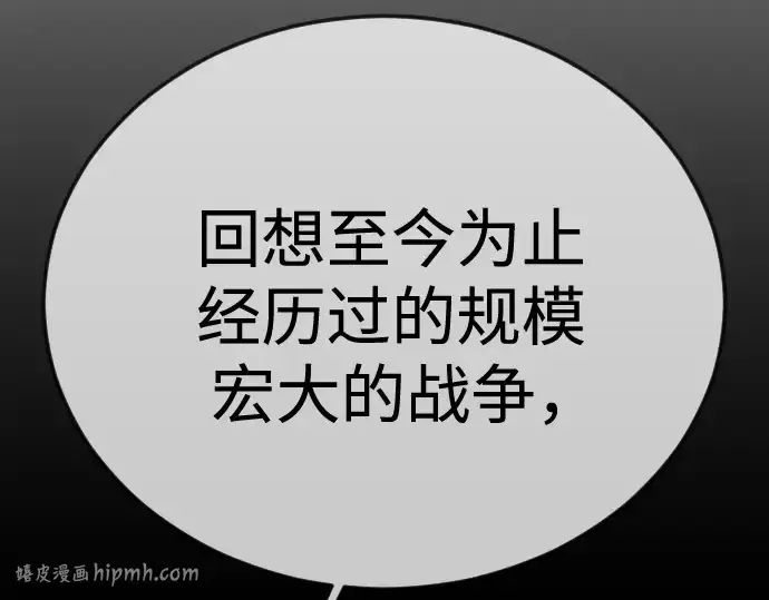 《超人的时代》第二季 第103话图248
