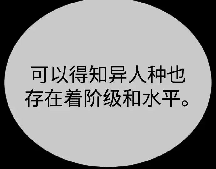 《超人的时代》第二季 第103话图252