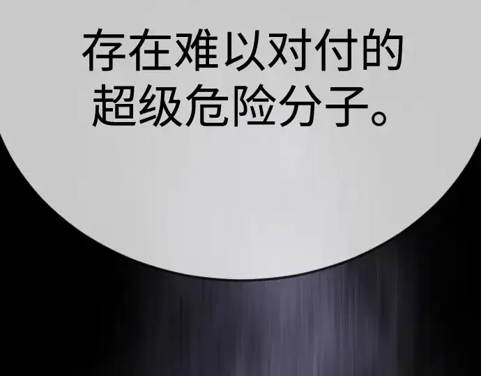 《超人的时代》第二季 第103话图258
