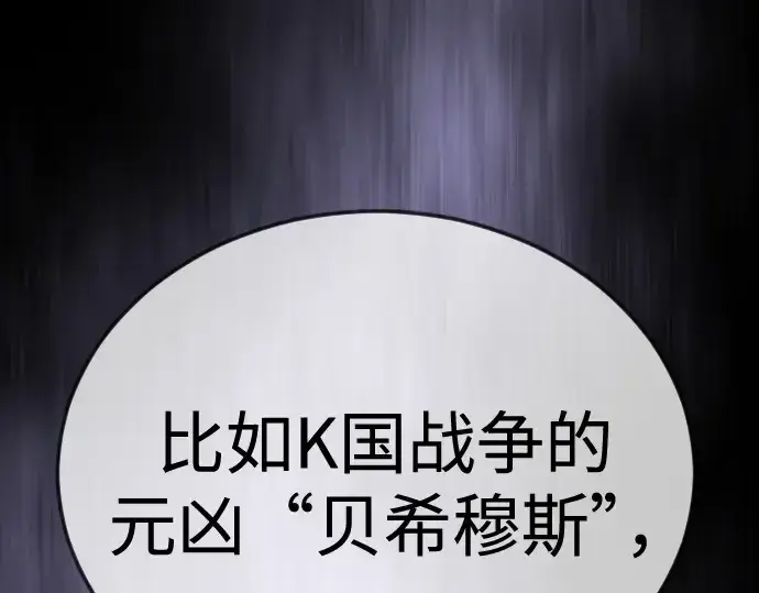 《超人的时代》第二季 第103话图259