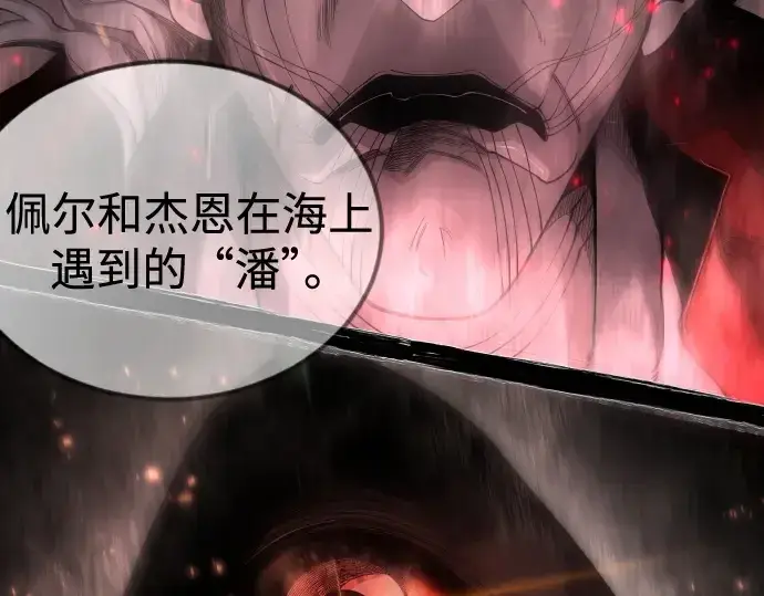 《超人的时代》第二季 第103话图262