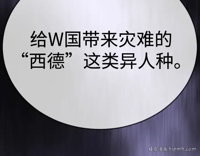 《超人的时代》第二季 第103话图264