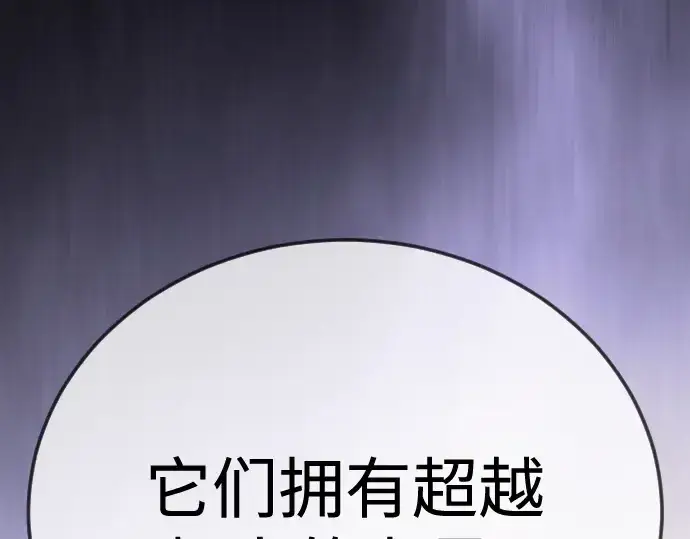 《超人的时代》第二季 第103话图265