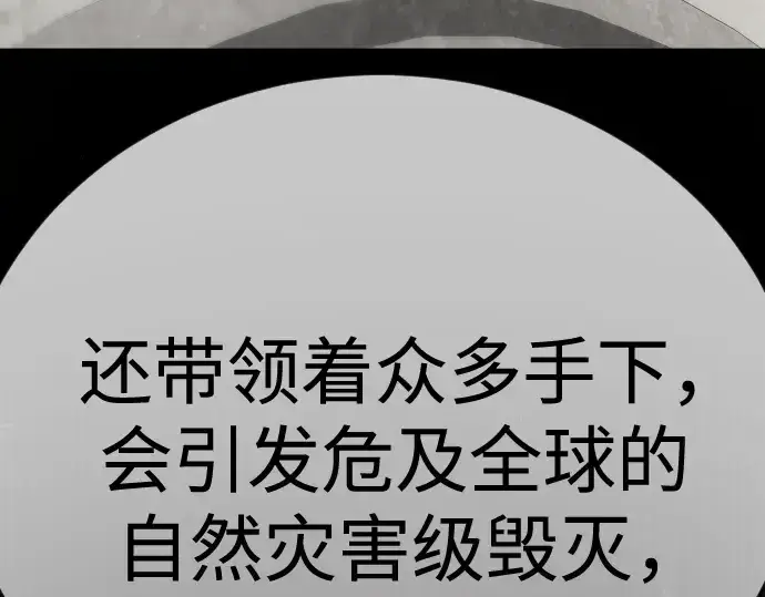 《超人的时代》第二季 第103话图269