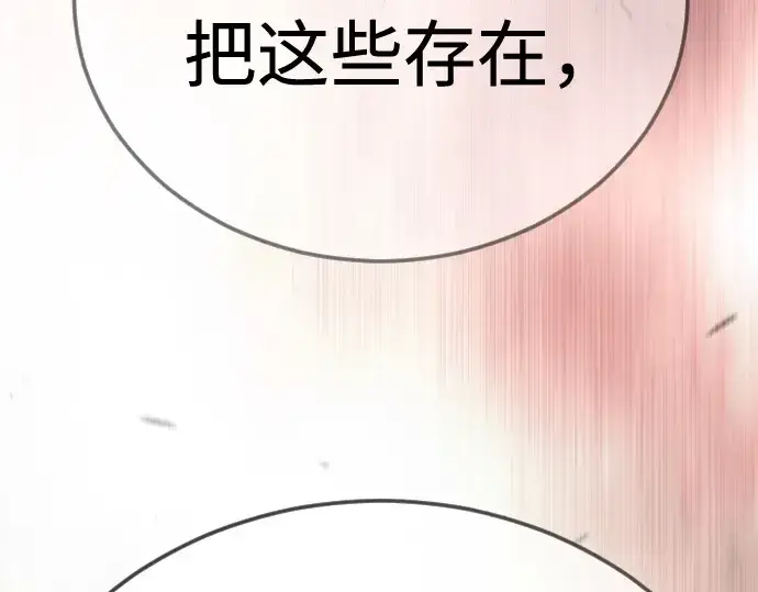 《超人的时代》第二季 第103话图273