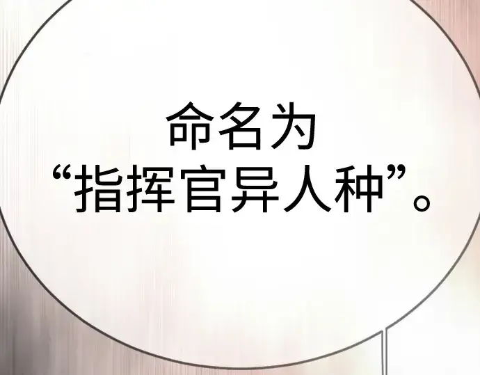 《超人的时代》第二季 第103话图274