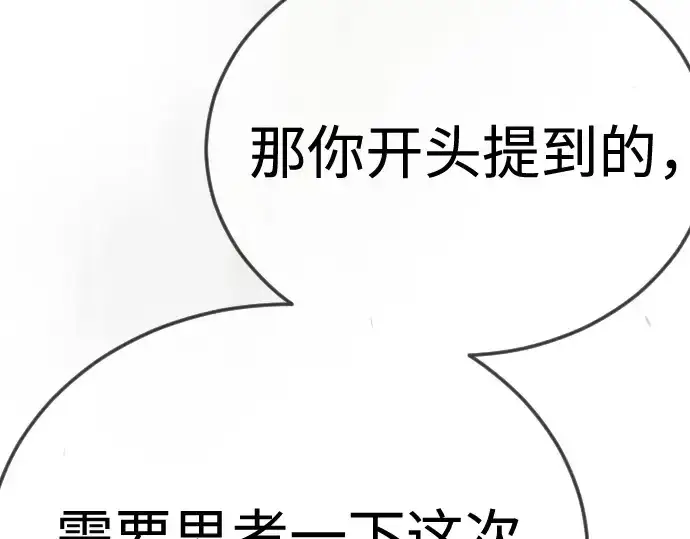 《超人的时代》第二季 第103话图287
