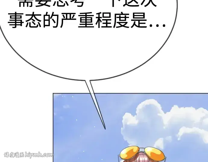 《超人的时代》第二季 第103话图288
