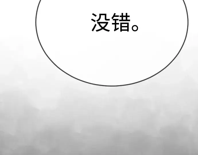 《超人的时代》第二季 第103话图291