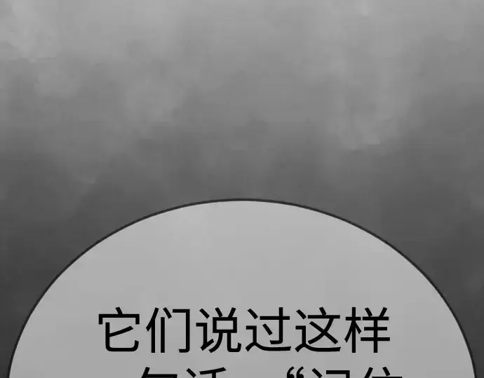 《超人的时代》第二季 第103话图292