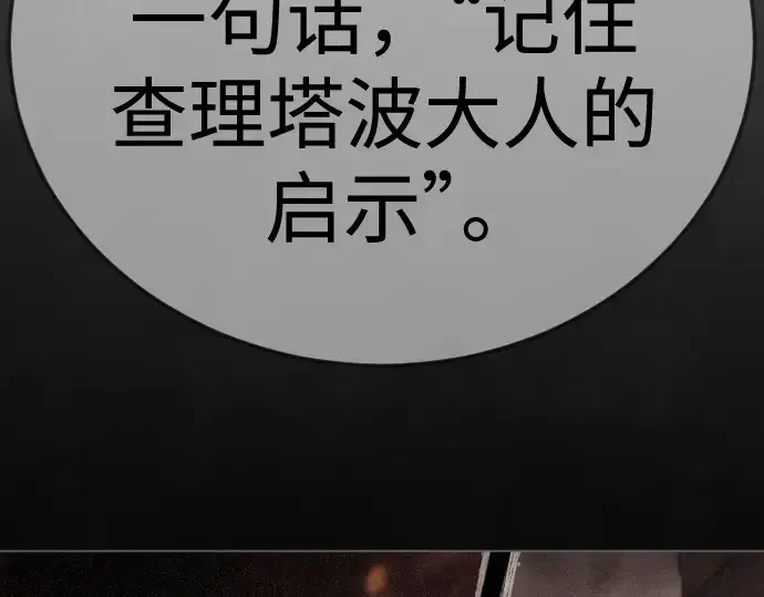 《超人的时代》第二季 第103话图293