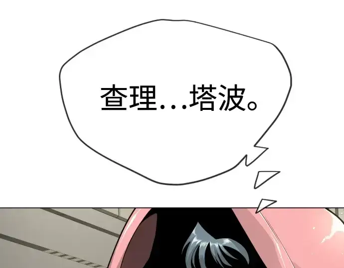 《超人的时代》第二季 第103话图297