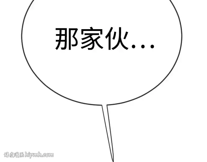 《超人的时代》第二季 第103话图304