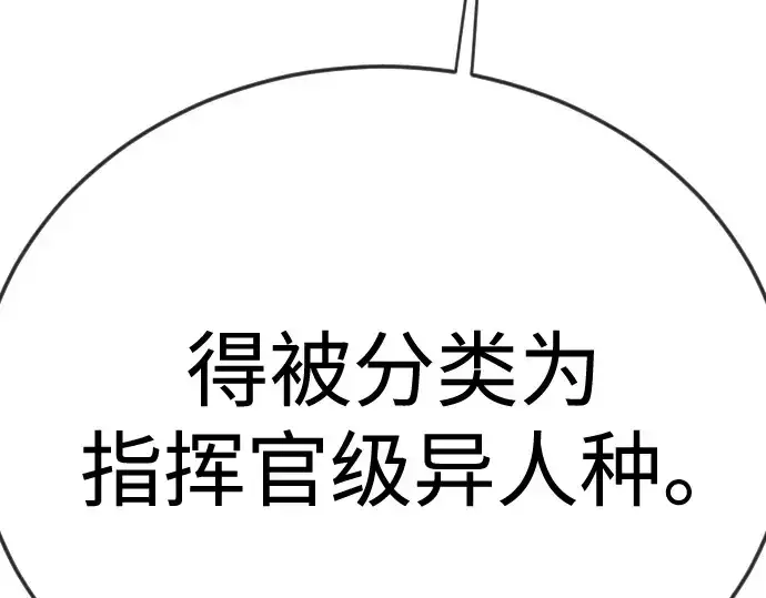 《超人的时代》第二季 第103话图308