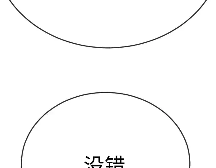 《超人的时代》第二季 第103话图309
