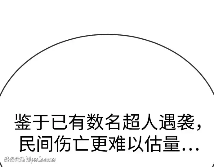 《超人的时代》第二季 第103话图312