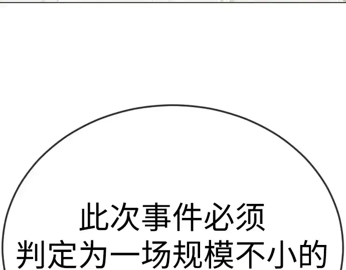 《超人的时代》第二季 第103话图316