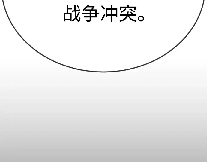 《超人的时代》第二季 第103话图317
