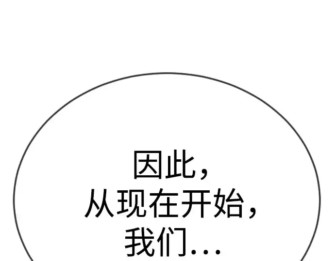 《超人的时代》第二季 第103话图322
