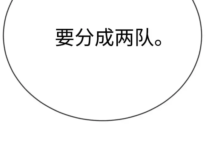 《超人的时代》第二季 第103话图326