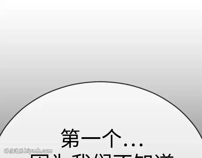 《超人的时代》第二季 第103话图328