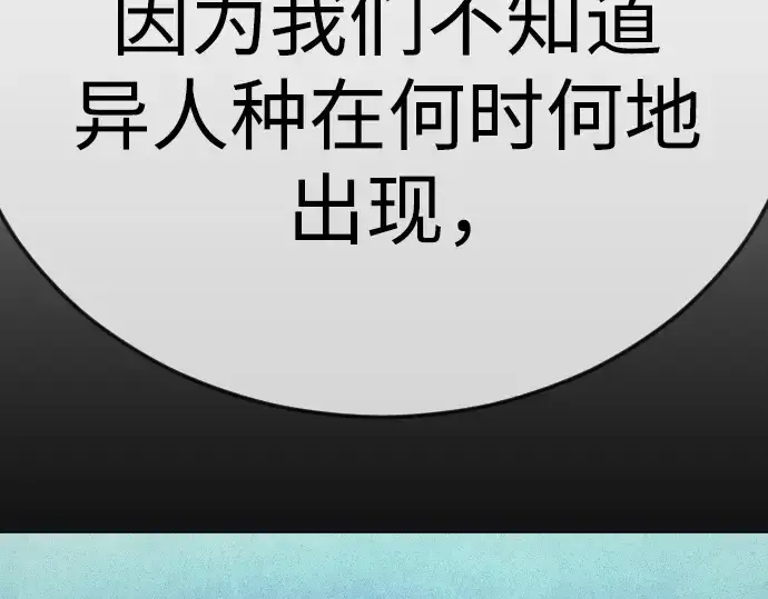 《超人的时代》第二季 第103话图329